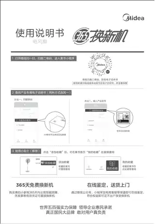 Midea美的 落地扇　SAE40E220V,1Ph50Hz月光灰__灰色彩箱包装产品货号SAE40E